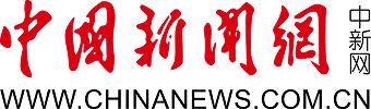 中国新闻网